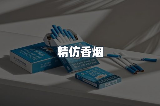 越南香烟系列